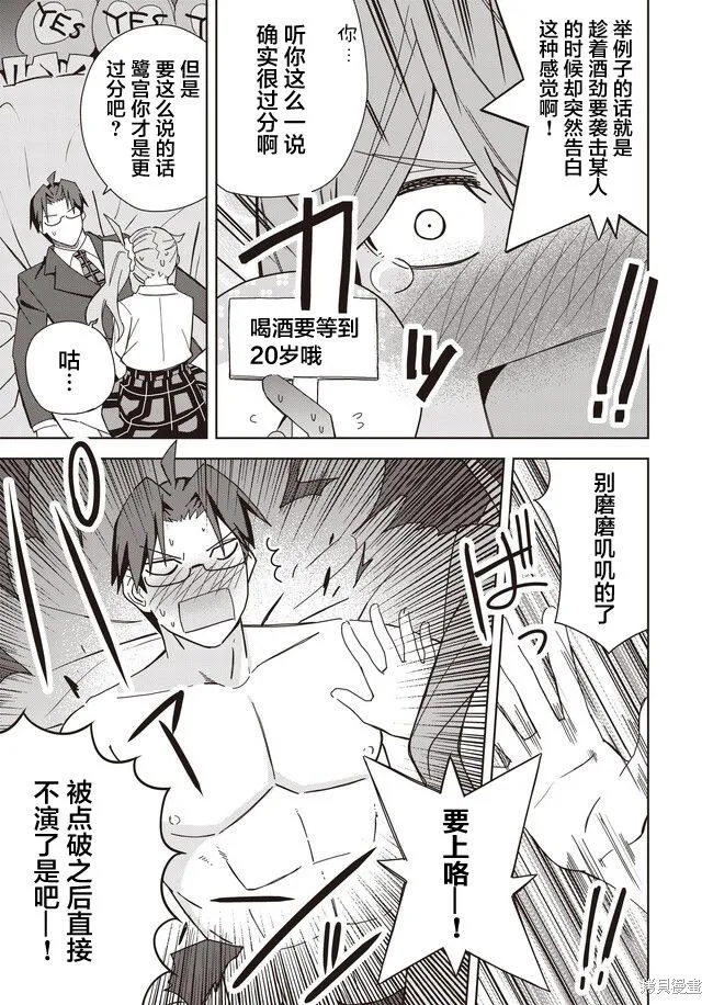 第14话 第7页
