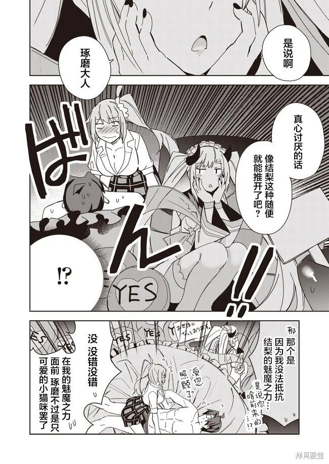 第14话 第8页