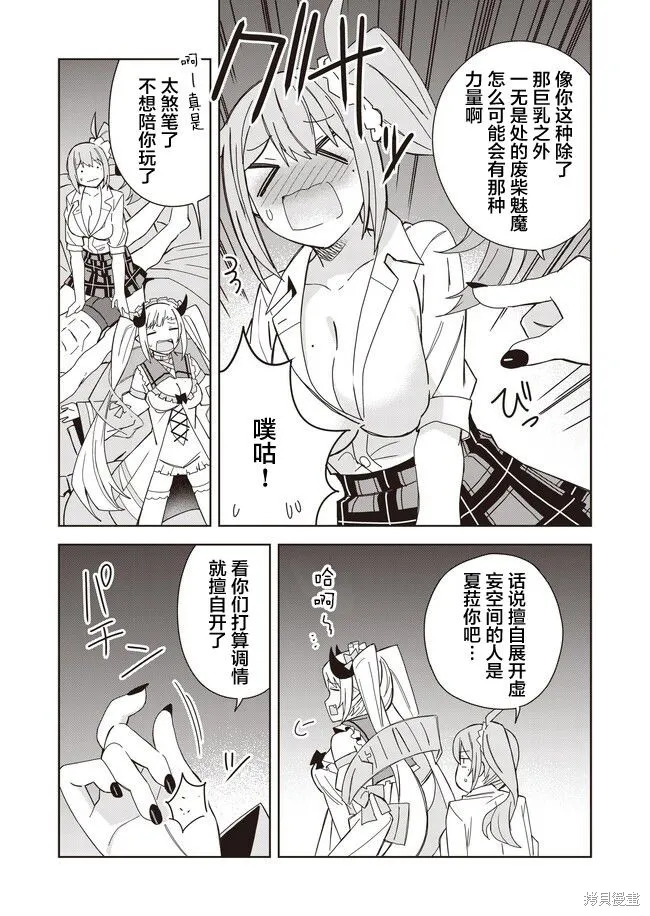 第14话 第9页