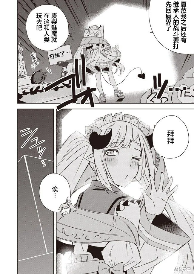 第14话 第10页