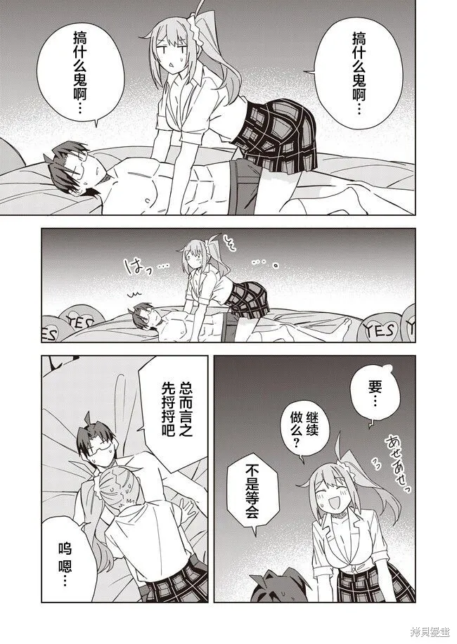第14话 第11页