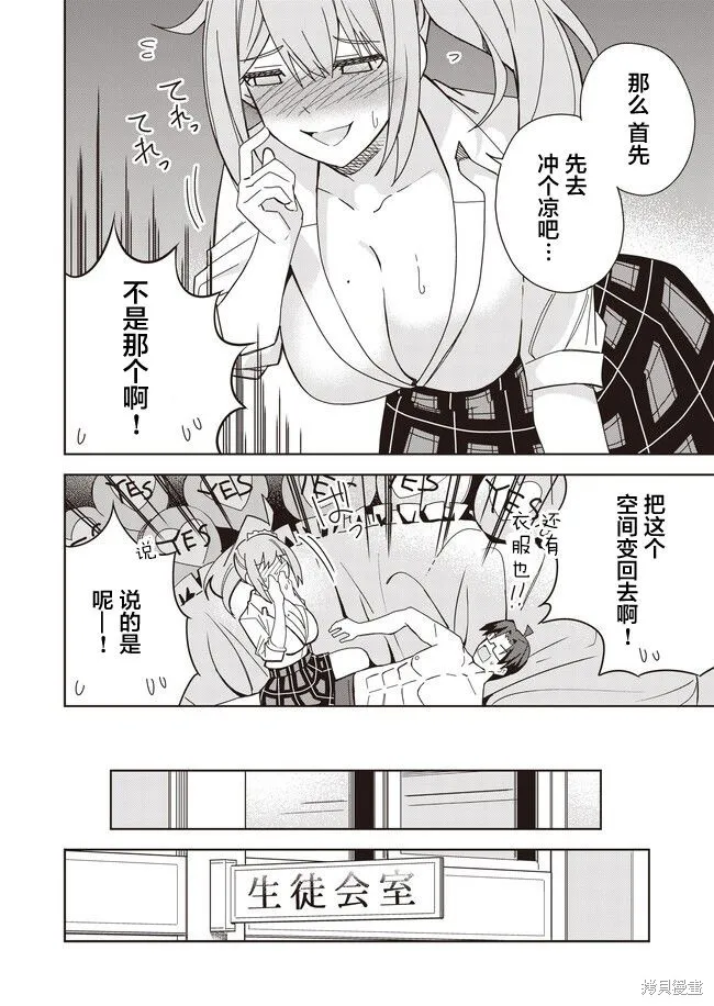 第14话 第12页