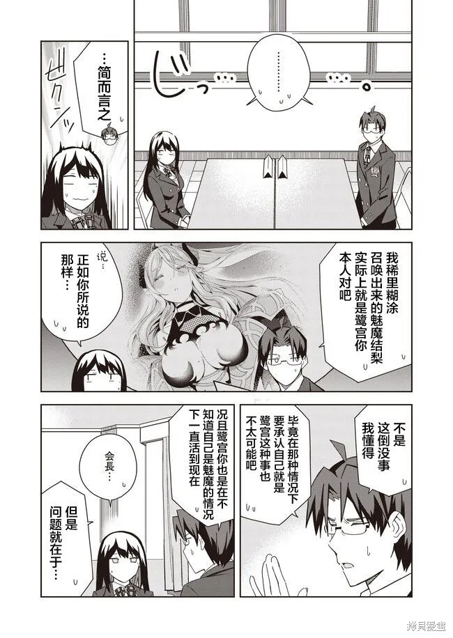 第14话 第13页