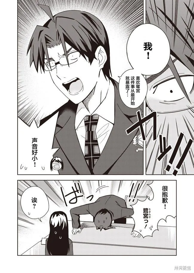 第14话 第14页