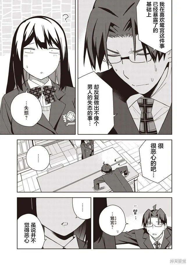 第14话 第15页