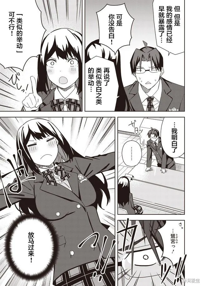 第14话 第17页
