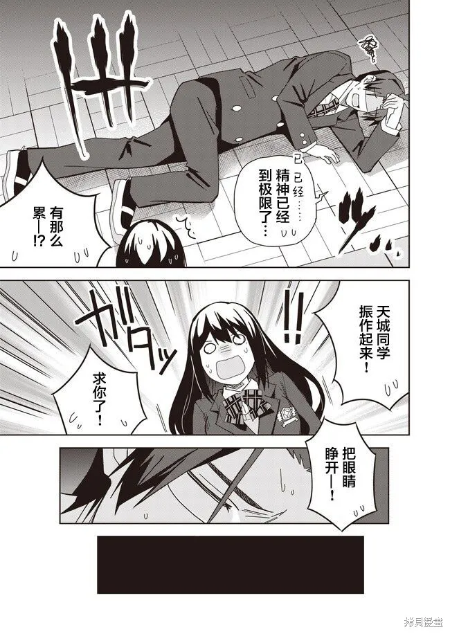 第14话 第19页