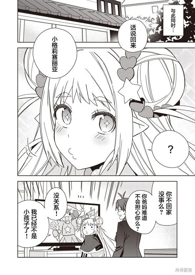 第14话 第20页
