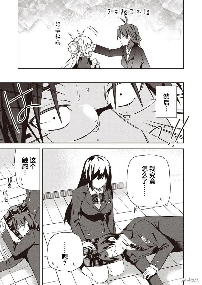 第14话 第23页