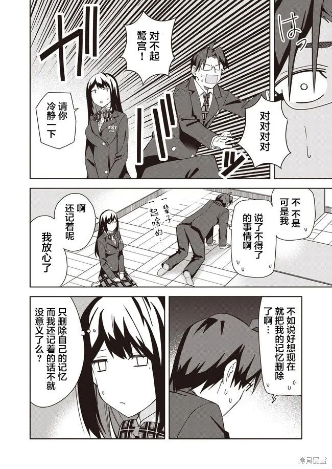 第14话 第24页