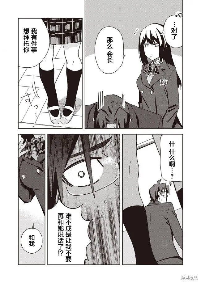 第14话 第25页