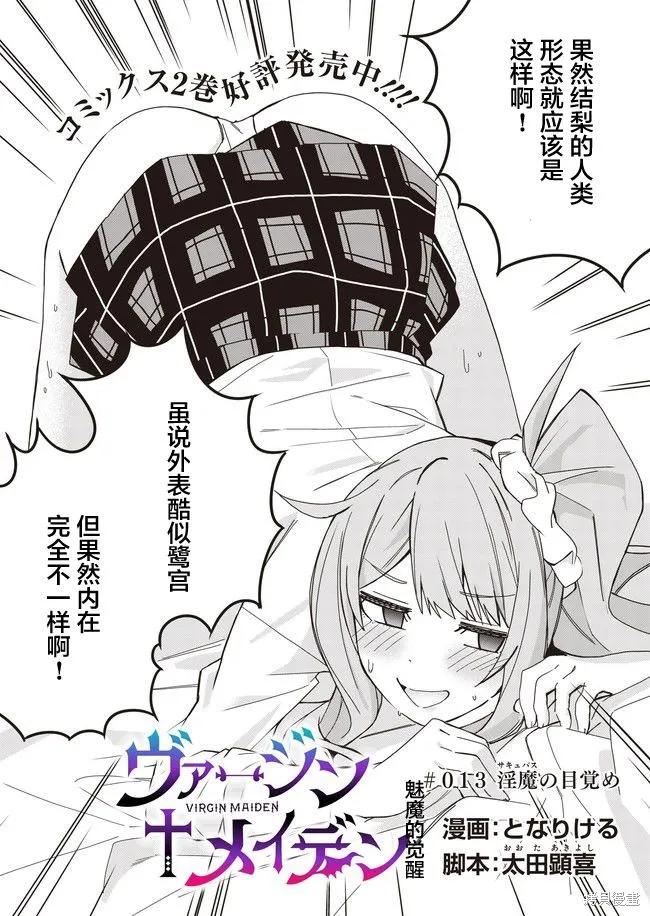 第13话 第2页