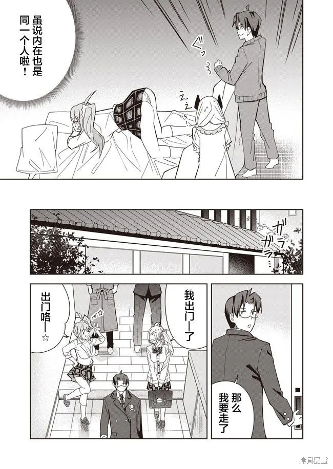 第13话 第3页