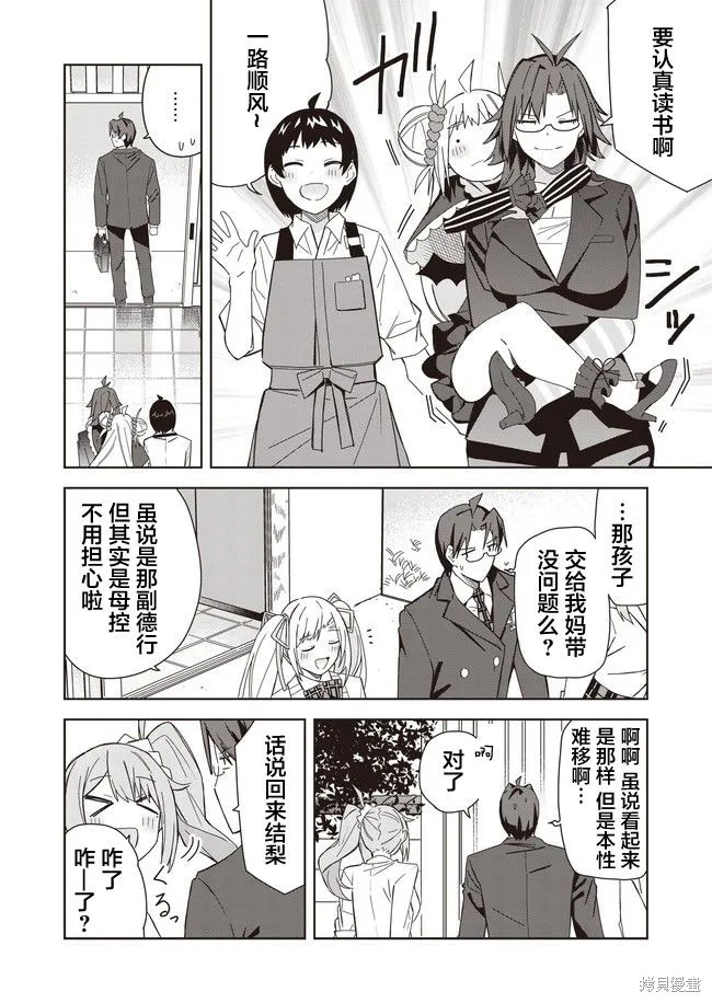 第13话 第4页
