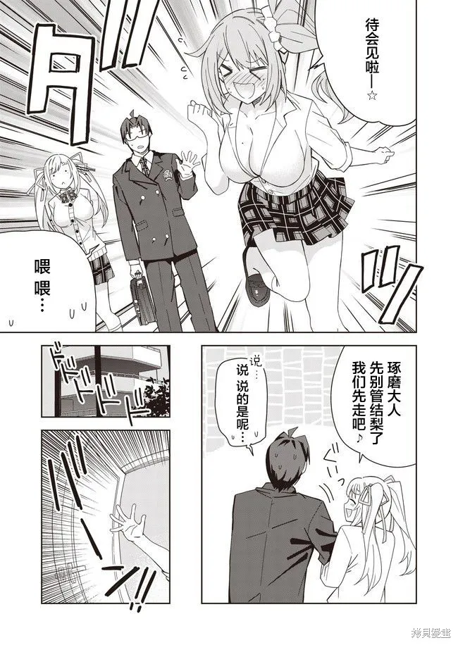第13话 第7页