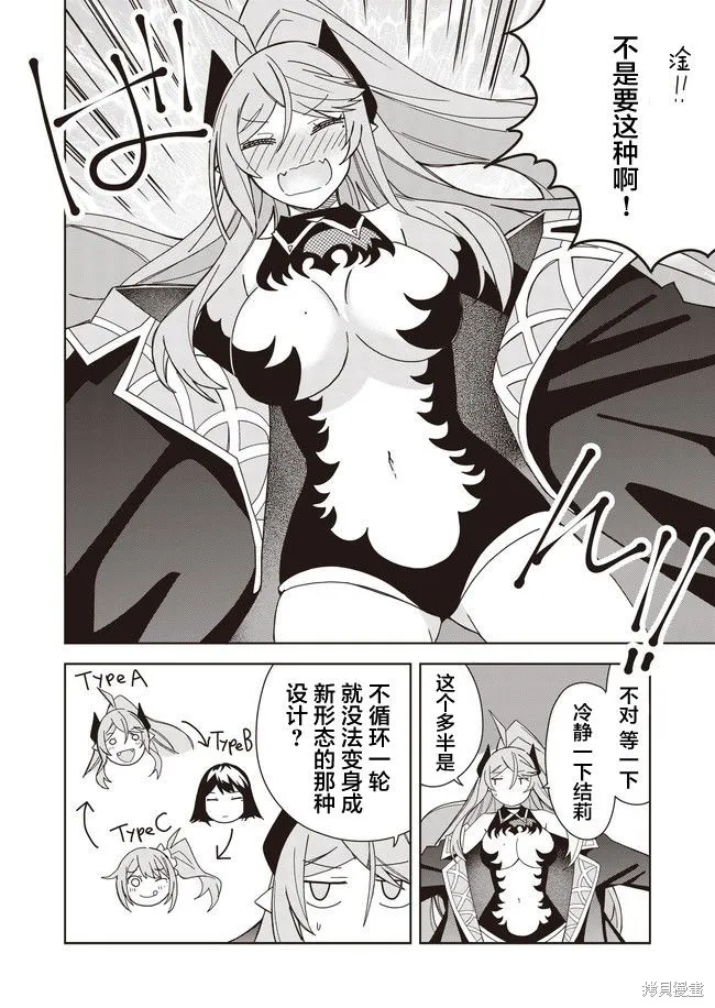 第13话 第10页