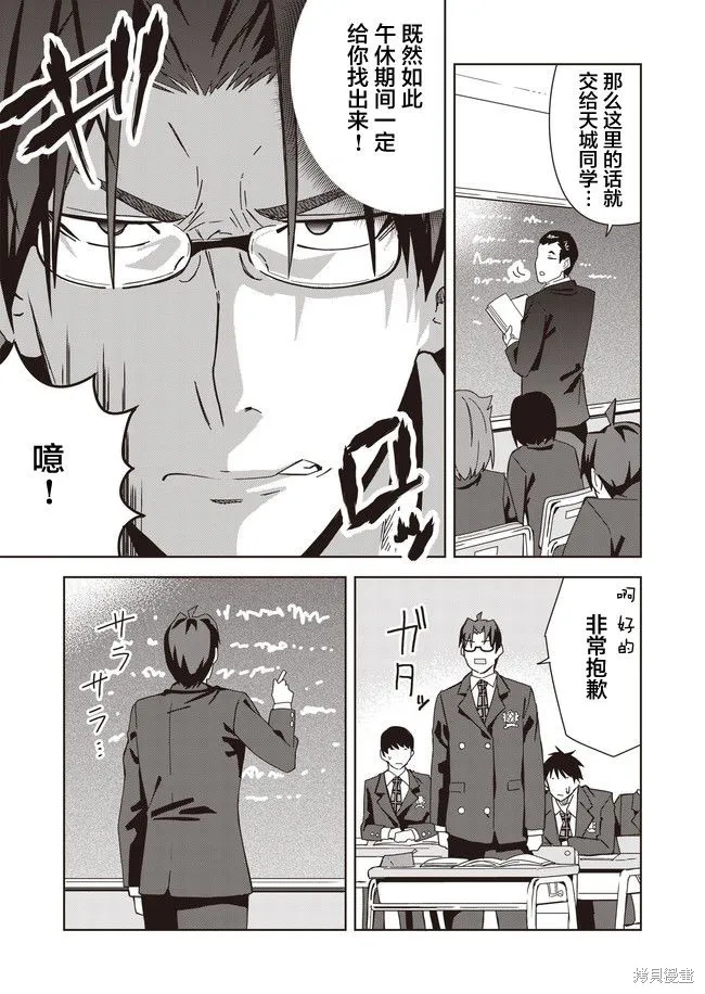 第13话 第13页