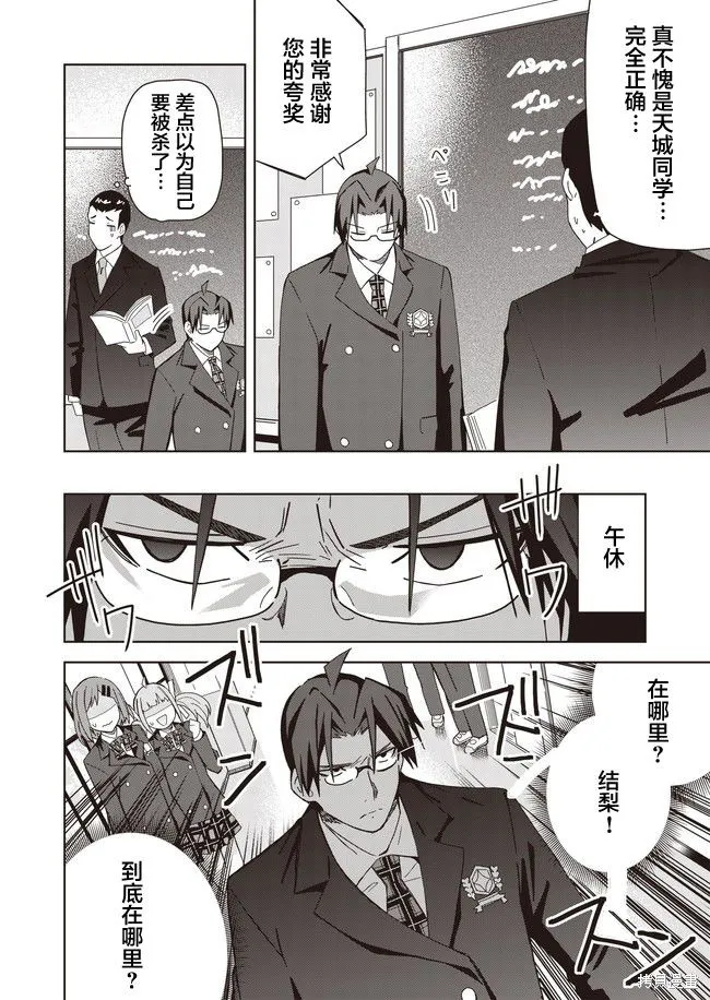 第13话 第14页
