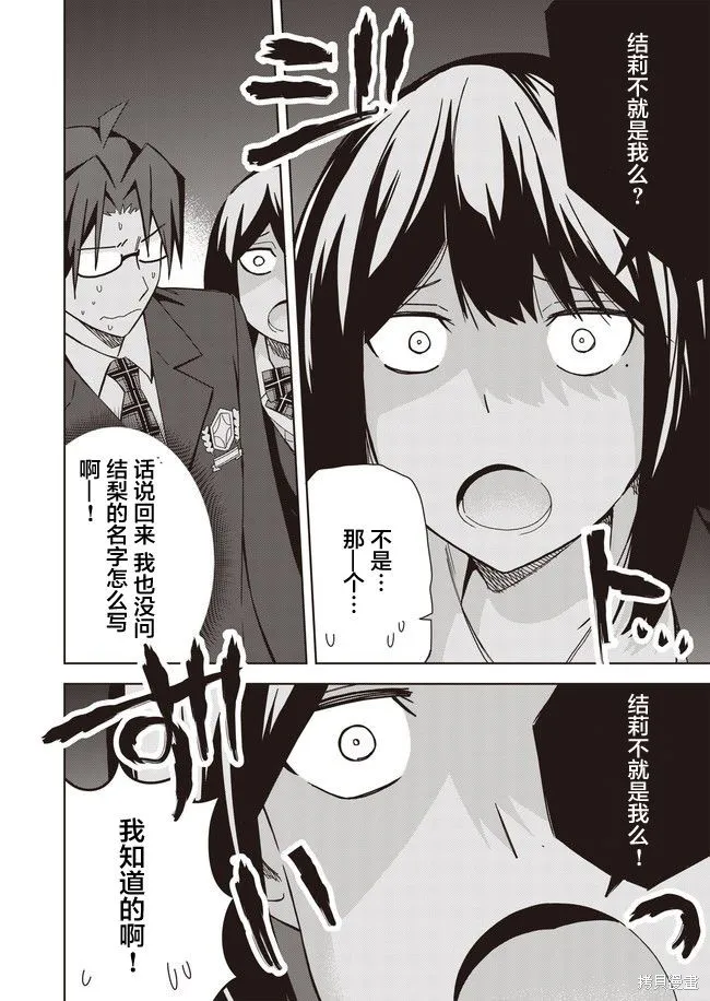 第13话 第16页