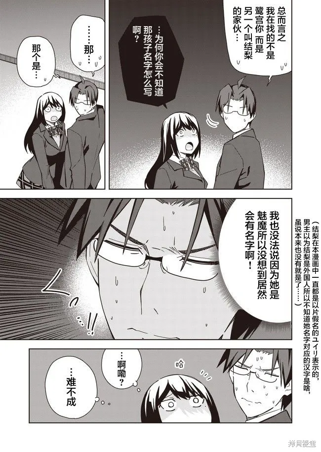第13话 第17页