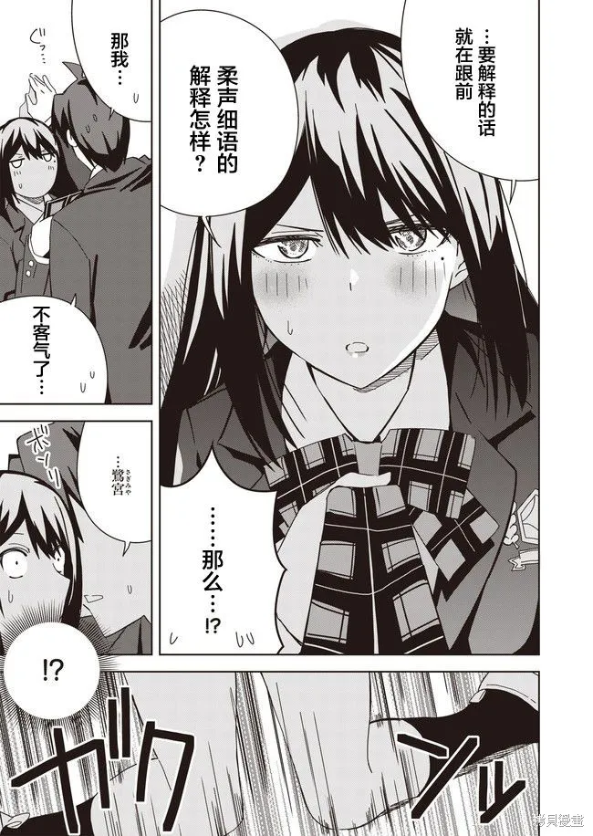 第13话 第21页