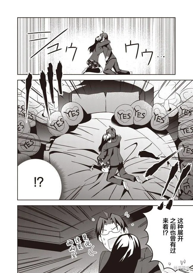第13话 第24页