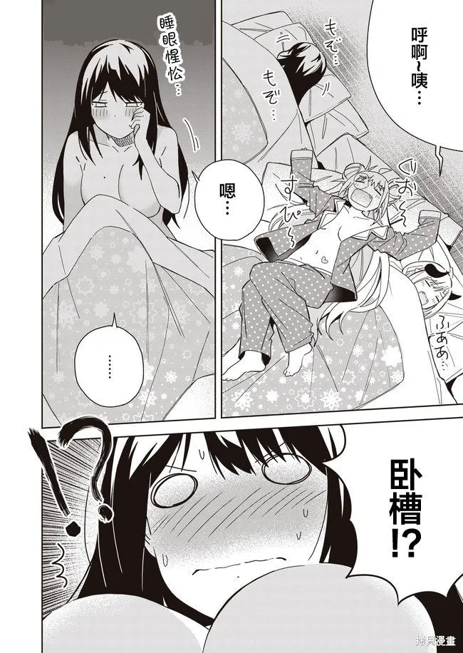 第12话 第25页