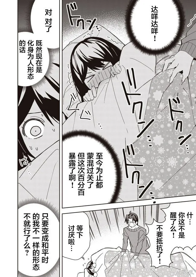 第12话 第27页