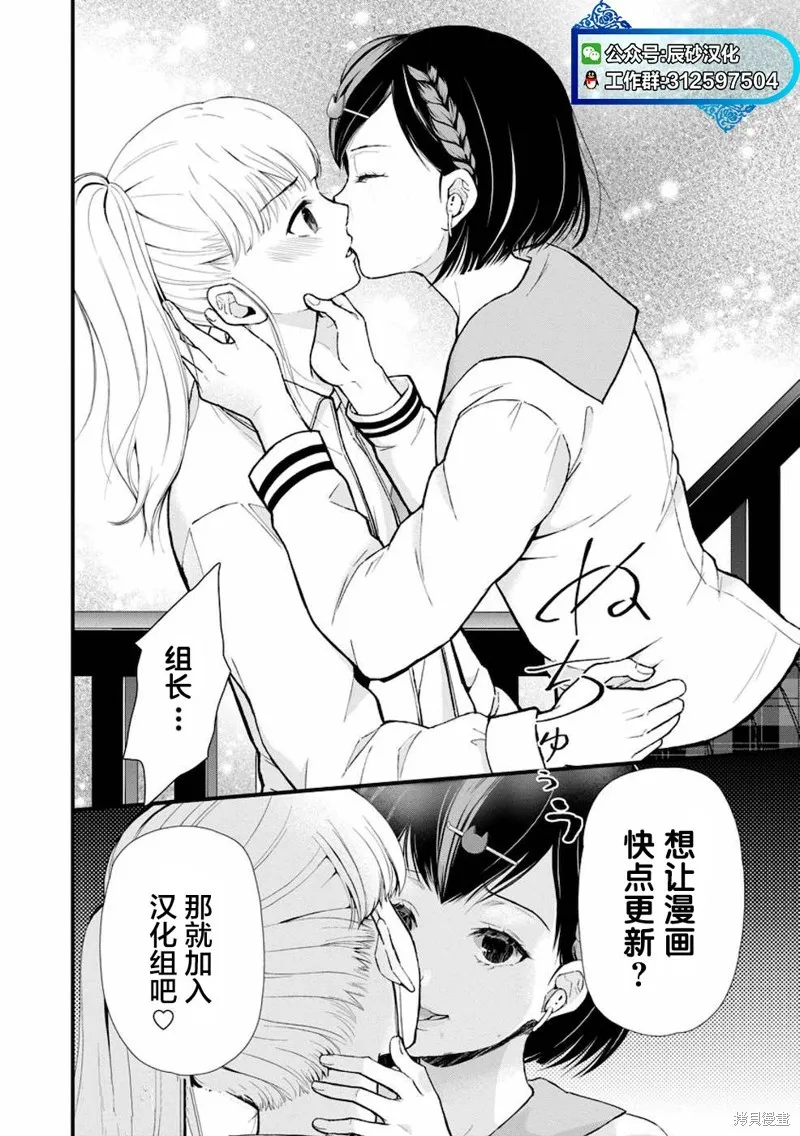 第12话 第30页