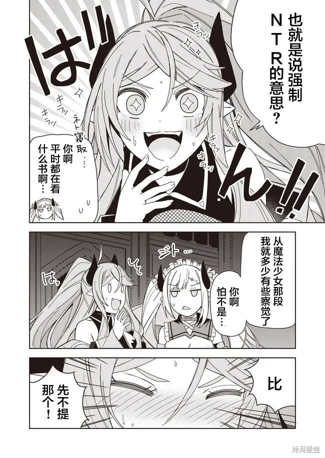 第11话 第6页