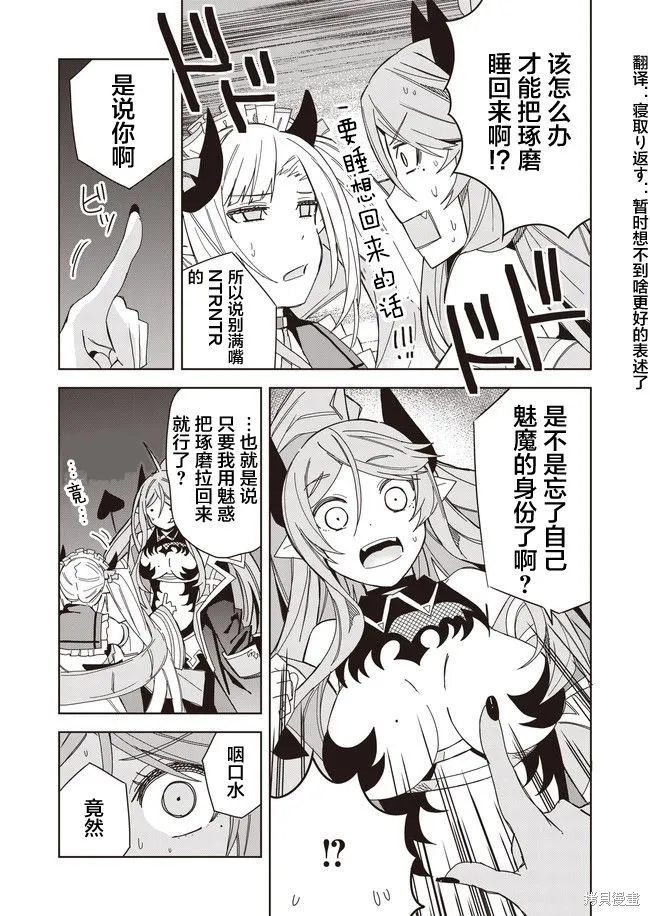 第11话 第7页