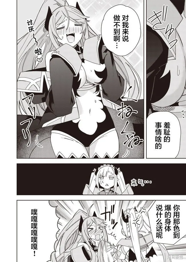 第11话 第8页