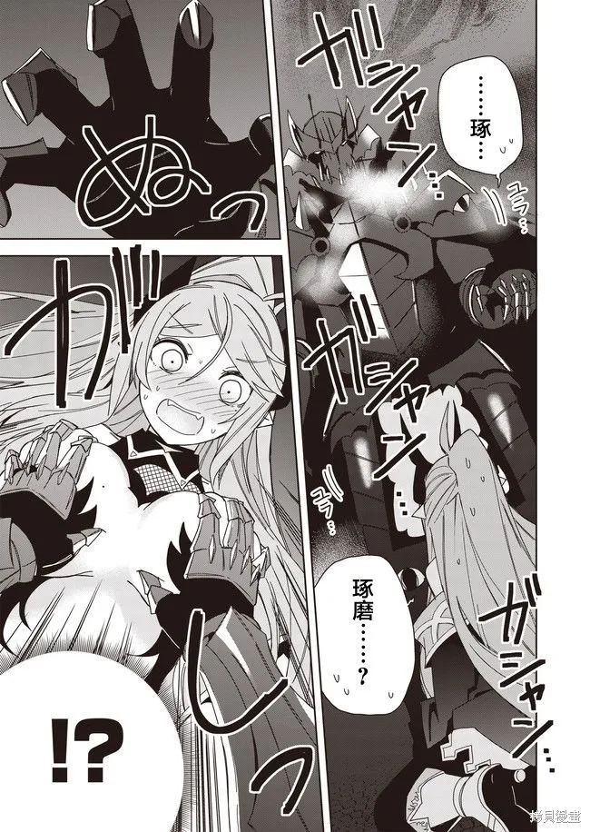 第11话 第11页