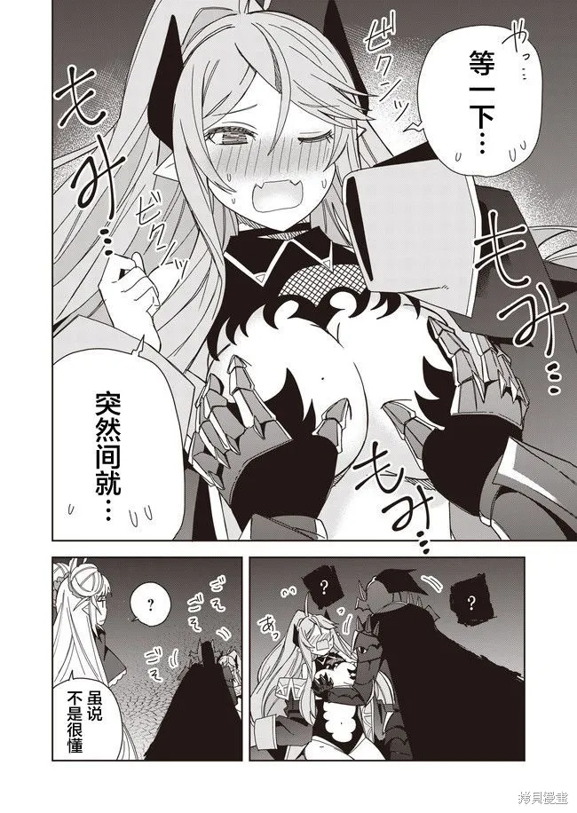 第11话 第12页