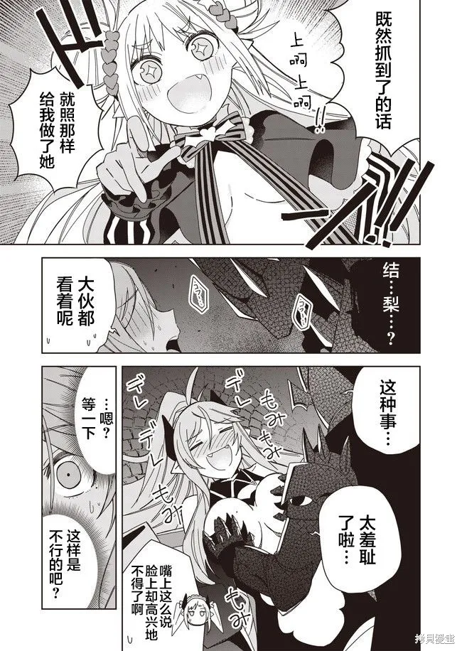 第11话 第13页