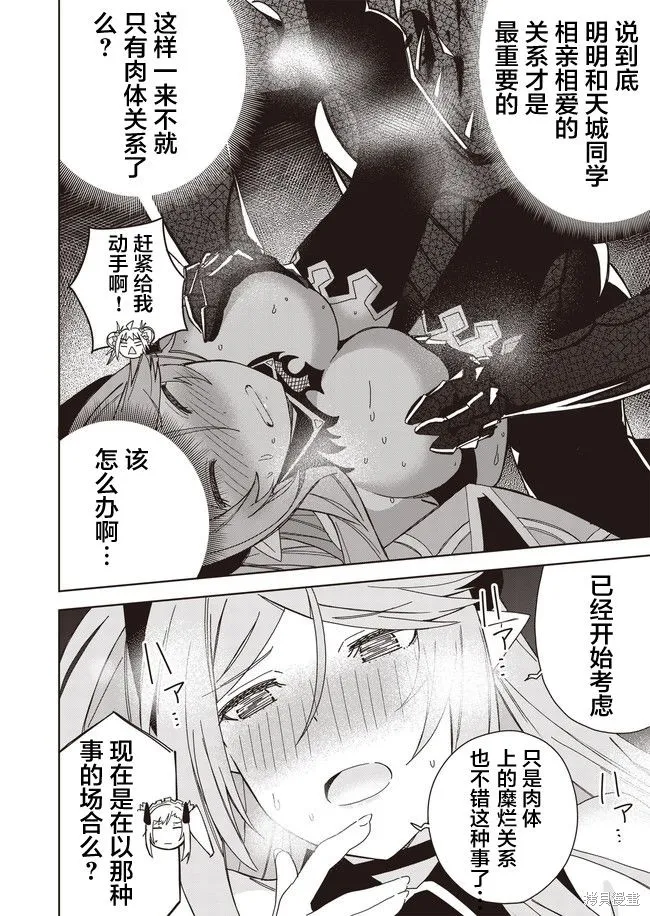 第11话 第14页