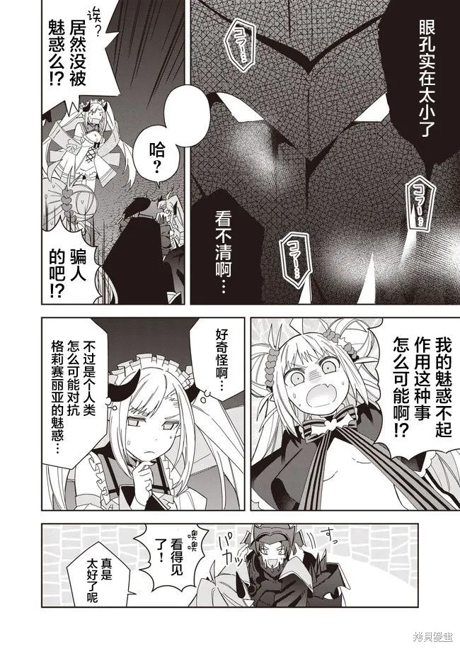 第11话 第16页