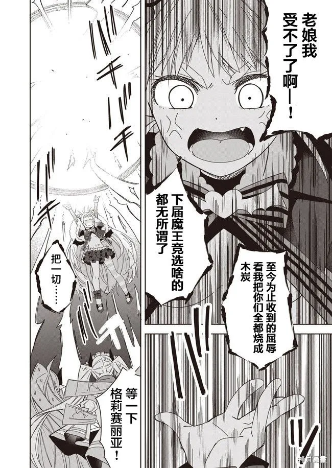 第11话 第18页