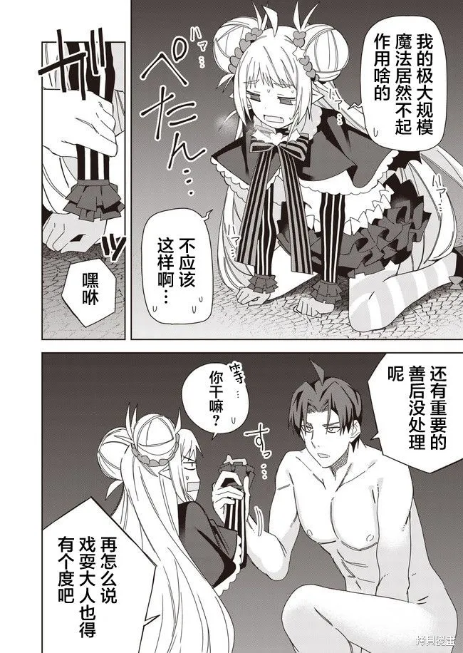 第11话 第22页