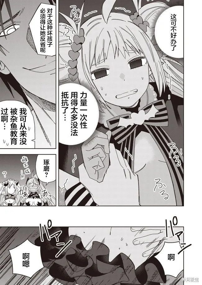 第11话 第23页