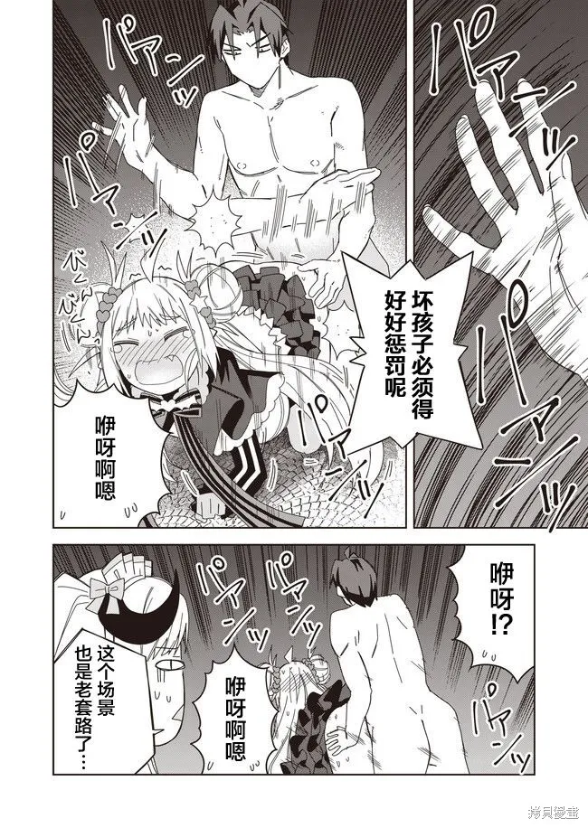 第11话 第24页