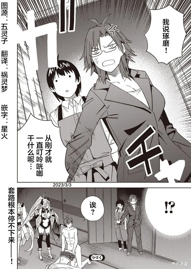 第11话 第26页