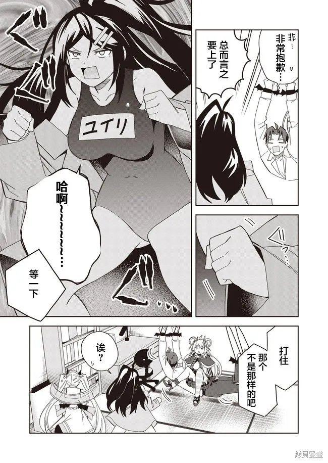 第10话 第7页