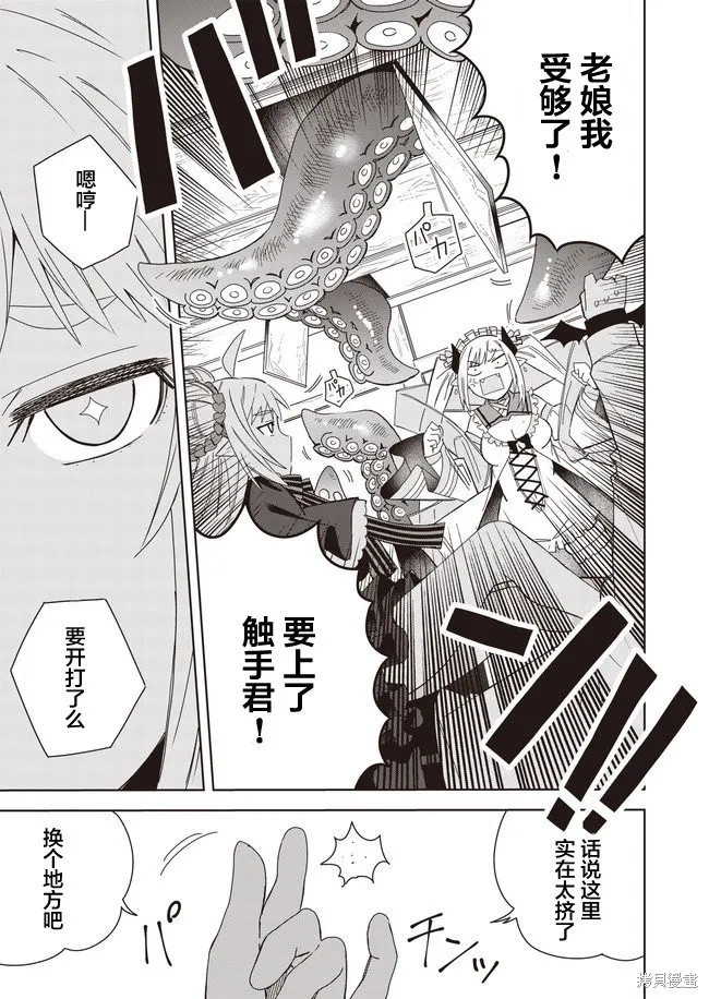 第10话 第14页
