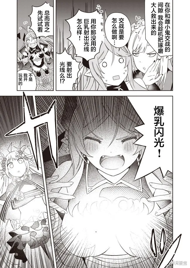 第10话 第18页