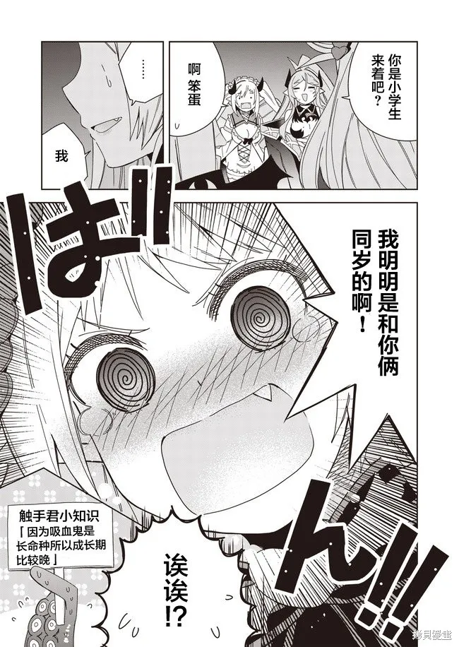 第10话 第20页