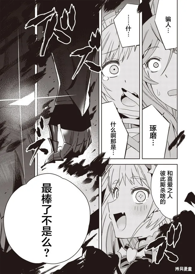 第10话 第22页