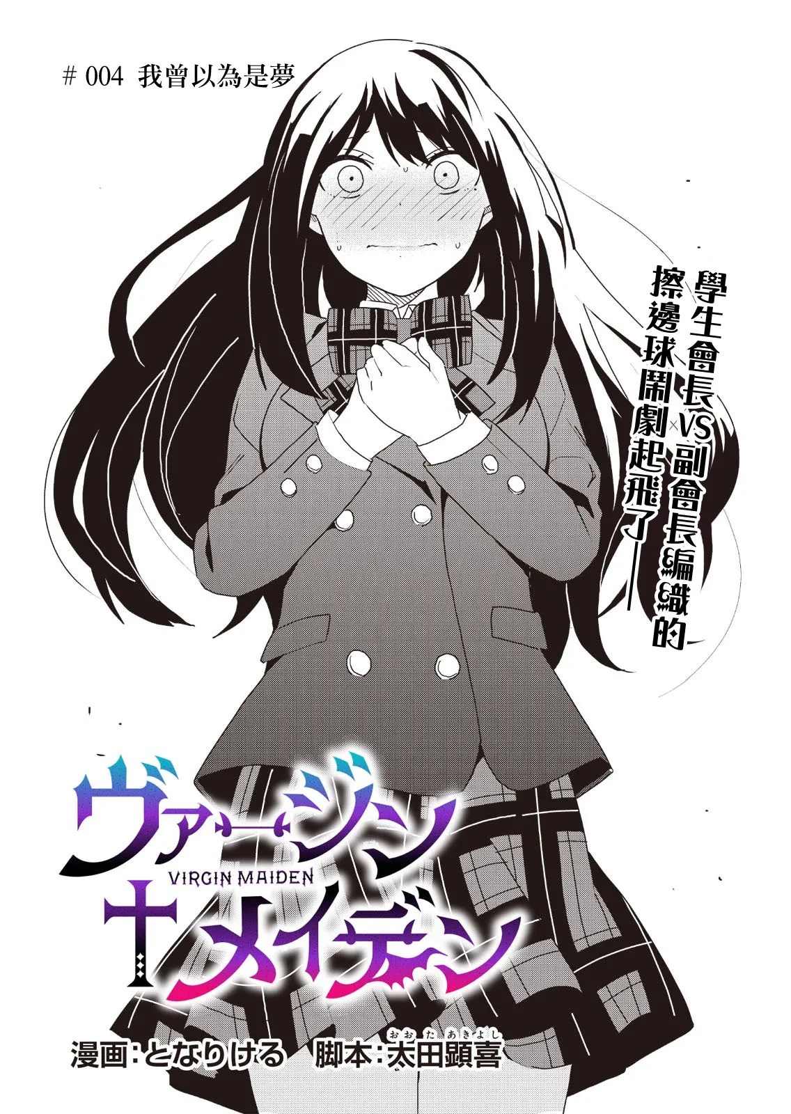 第04话 第2页