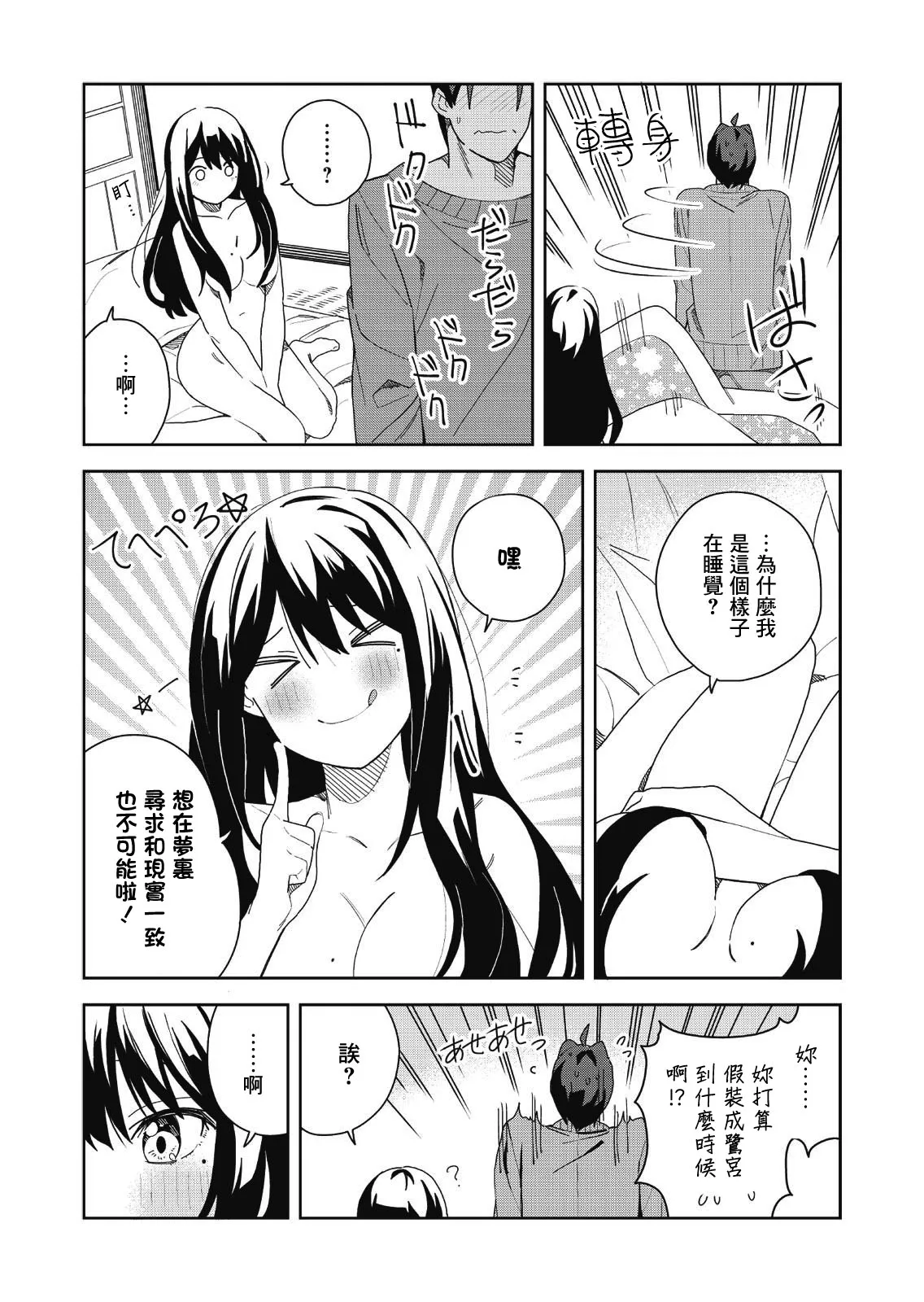 第04话 第3页