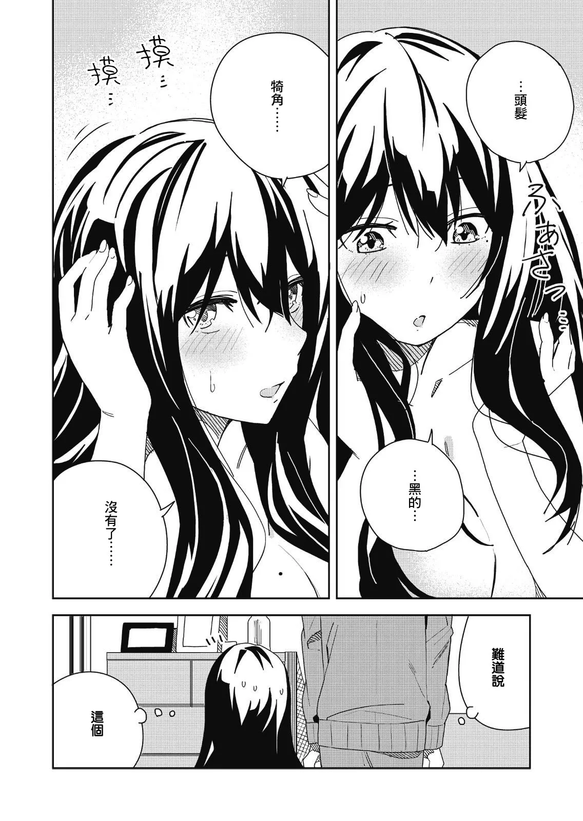 第04话 第4页